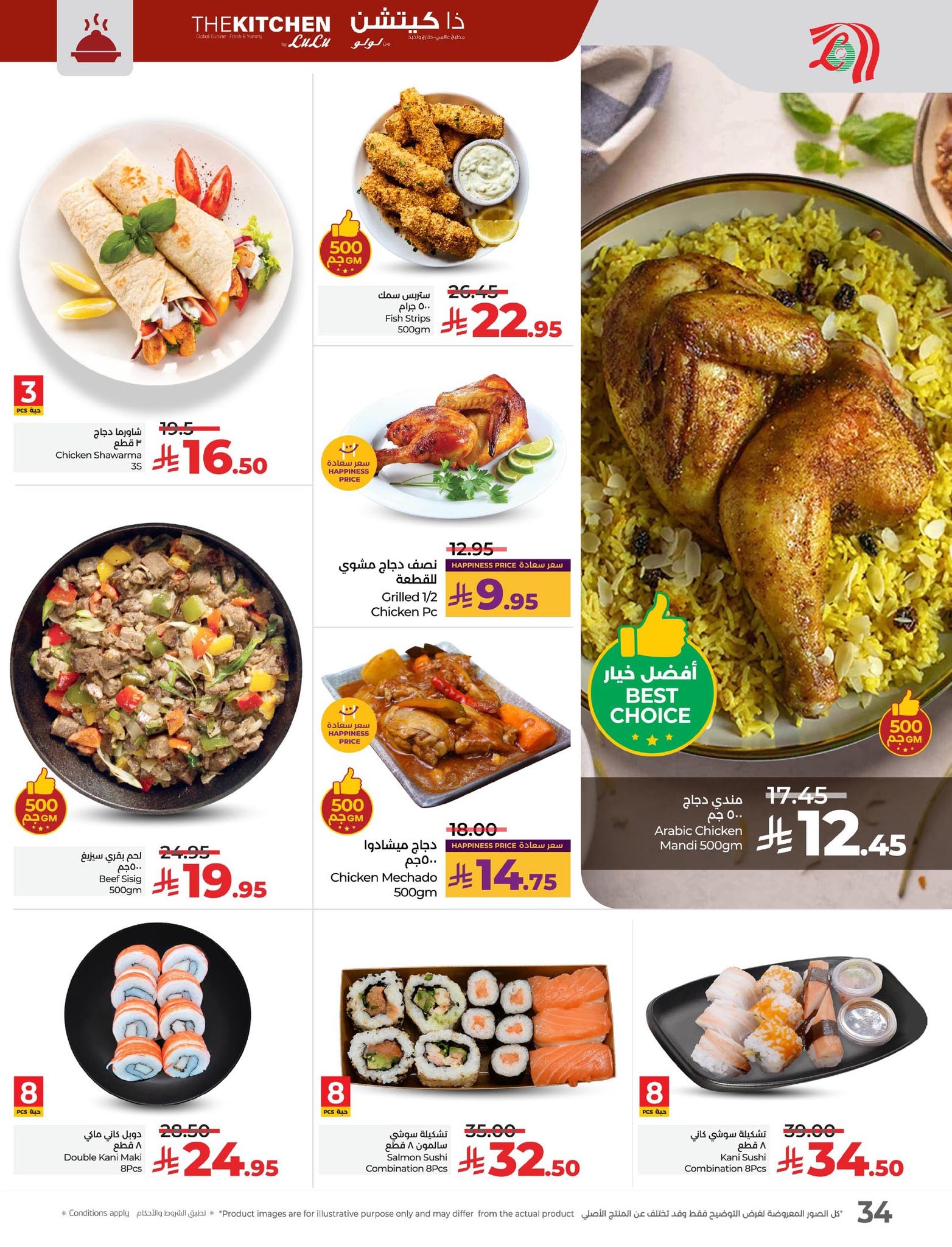 lulu-dammam-shati offers from 22oct to 1oct 2025 عروض لولو الدمام الشاطئ من 22 أكتوبر حتى 1 أكتوبر 2025 صفحة رقم 35